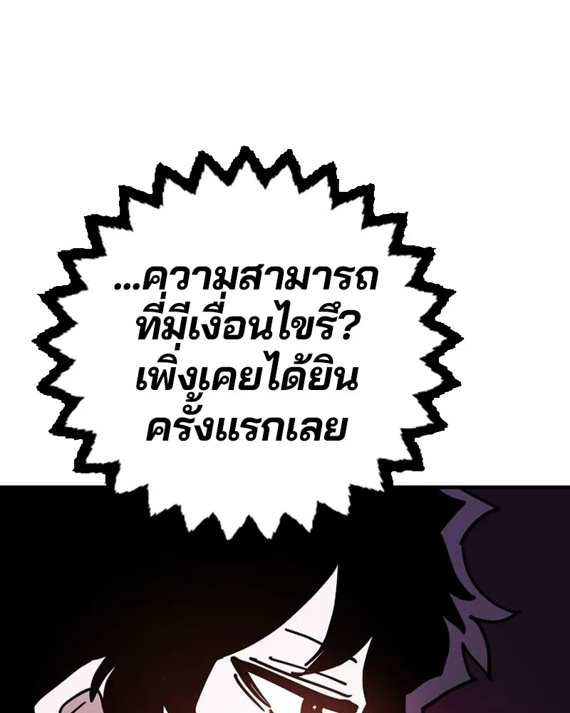 Player ตอนที่ 203 รูปที่ 91