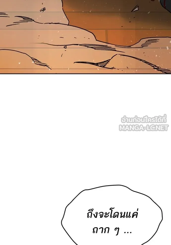 Study Group ตอนที่ 275 รูปที่ 42