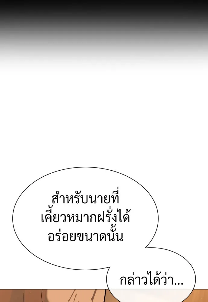 นักฆ่าย้อนวัย ตอนที่ 96 รูปที่ 76