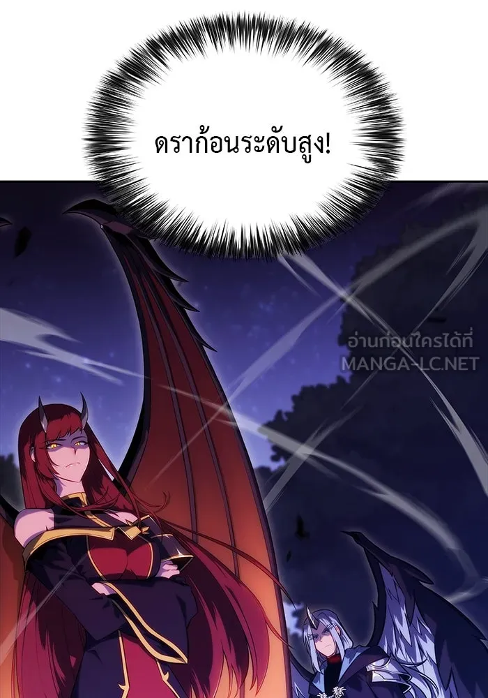 ลูกชายคนเล็กของดยุกคือมือสังหาร ตอนที่ 28 รูปที่ 24