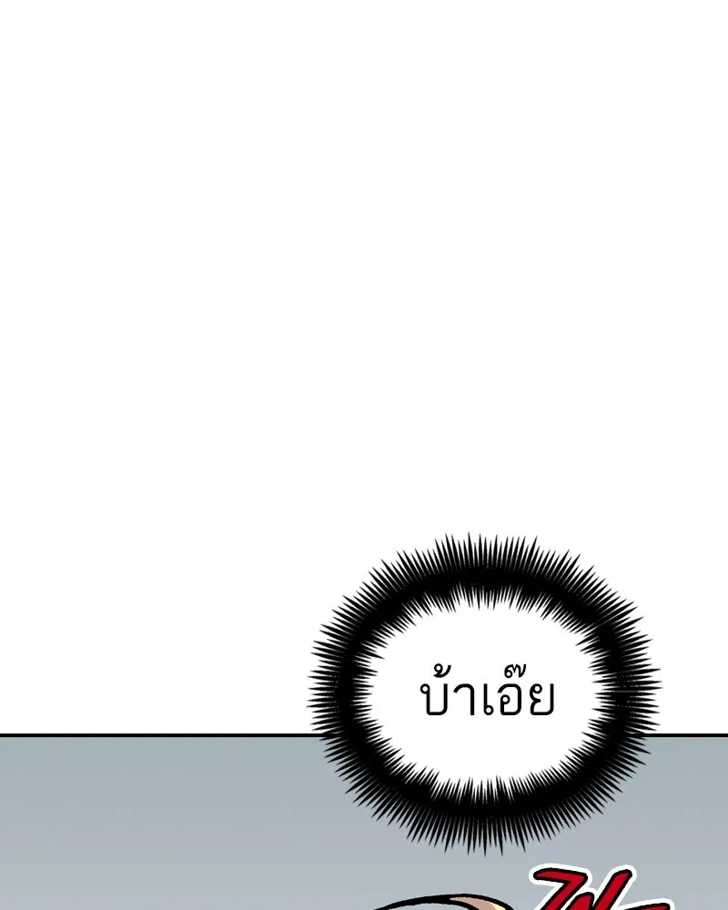 เคลวาเทส อสูรจอมราชัน ตอนที่ 71 โลกอีกใบ (2) รูปที่ 127