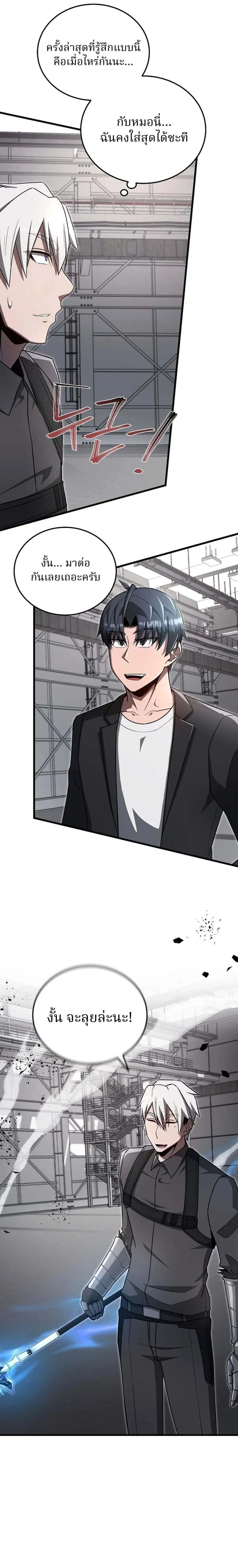 How to Retire as a Disaster Necromancer แผนเกษ_ยณใหม_ของเนโครแมนเซอร_ ตอนที่ ตอนที่ 32 รูปที่ 14