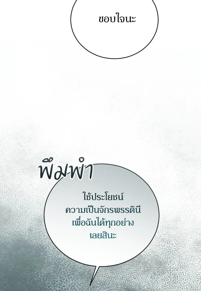 หมาป่าคู่เคียงบัลลังก์ ตอนที่ 37 รูปที่ 17