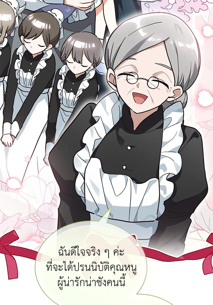 แมวน้อยในรังหมาป่า ตอนที่ 9 รูปที่ 29