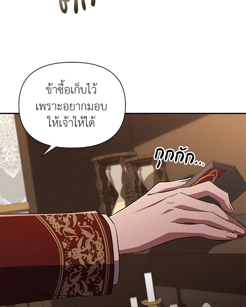 โอ้ ศัตรูที่รัก ตอนที่ 87 รูปที่ 26