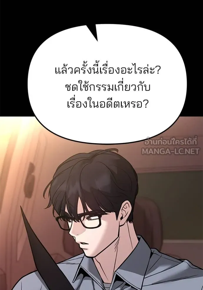 เลวฟากเลว ตอนที่ 117 รูปที่ 13