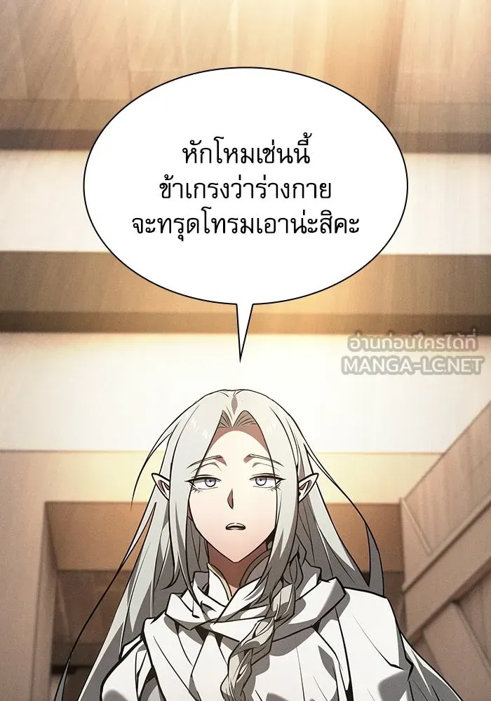 นักดาบอัจฉริยะจากอะคาเดมี ตอนที่ 123 รูปที่ 57