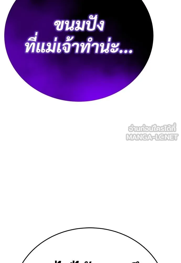 ผู้พิทักษ์เถื่อน ตอนที่ 11 รูปที่ 17