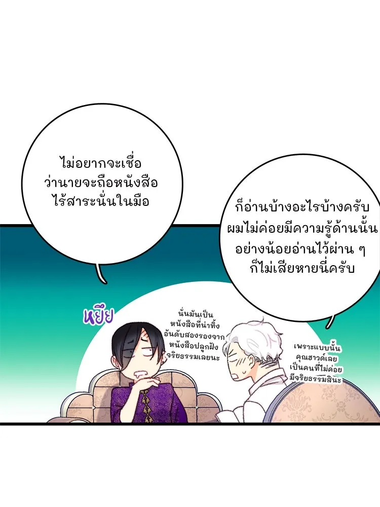 Bring the Love ตอนที่ 104 รูปที่ 26