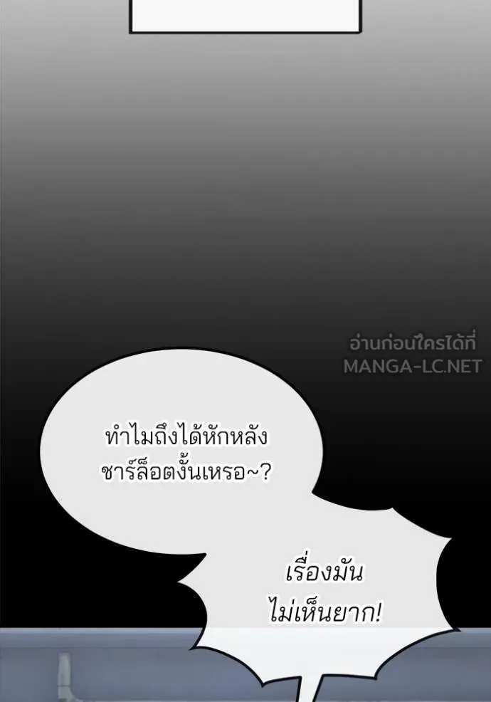 สนิมเชือดเลือดสาด ตอนที่ 40 รูปที่ 60