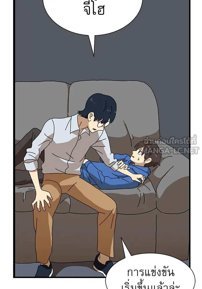 Double Click ตอนที่ 11 รูปที่ 3