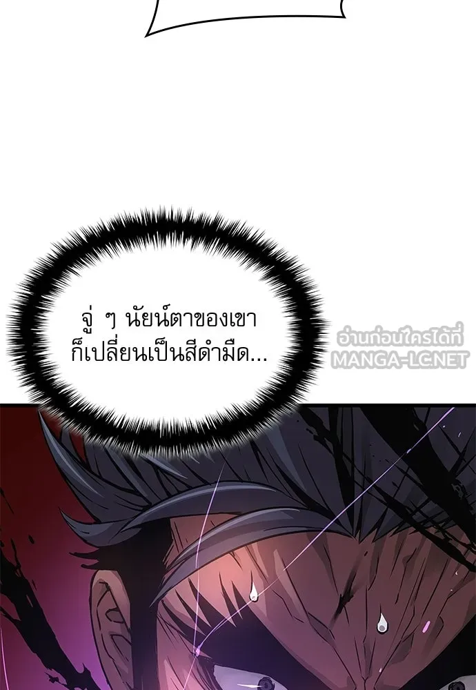 ลับลางลวง ตอนที่ 85 ตัวตน รูปที่ 87