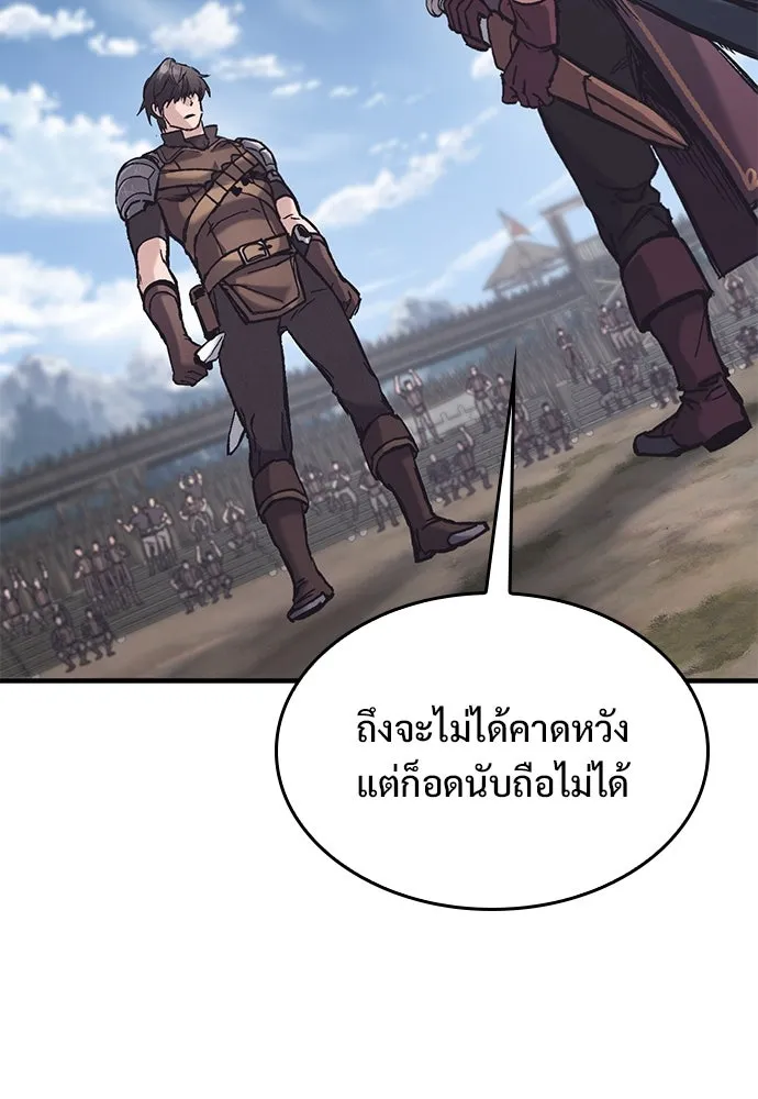 อัศวินวันเดียว ตอนที่ 26 รูปที่ 79