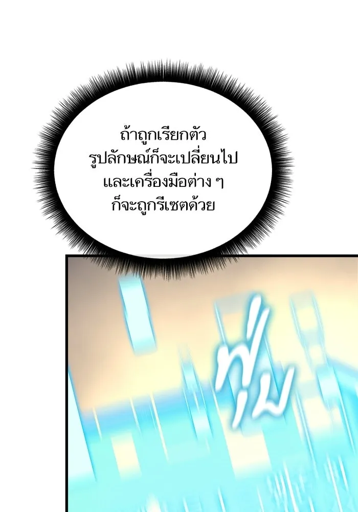 เริ่มเกมพร้อม 13 คุณสมบัติลับ ตอนที่ 3 รูปที่ 160