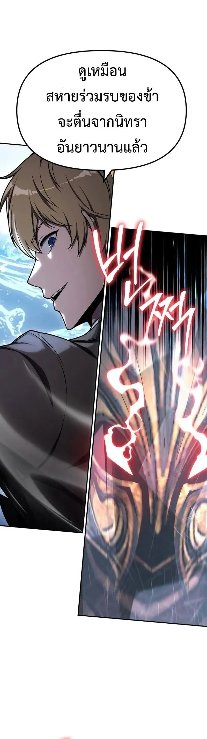 The Knight King Who Returned With a God ตอนที่ ตอนที่ 118 รูปที่ 56