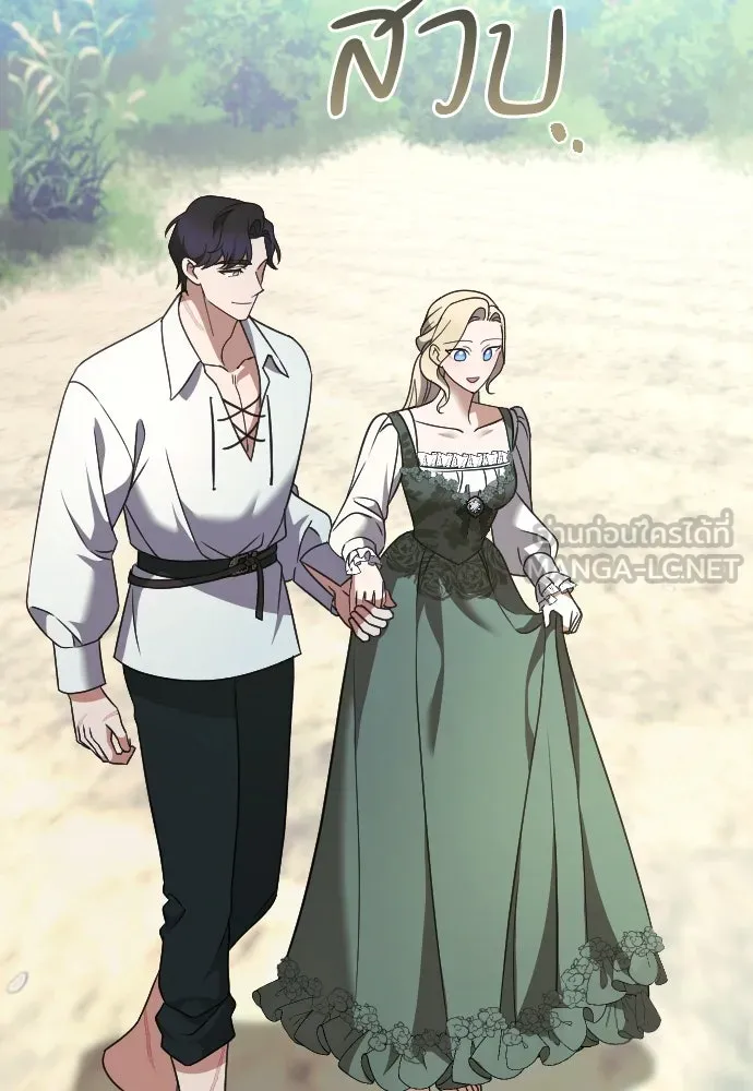 หมาป่าคู่เคียงบัลลังก์ ตอนที่ 34 รูปที่ 63