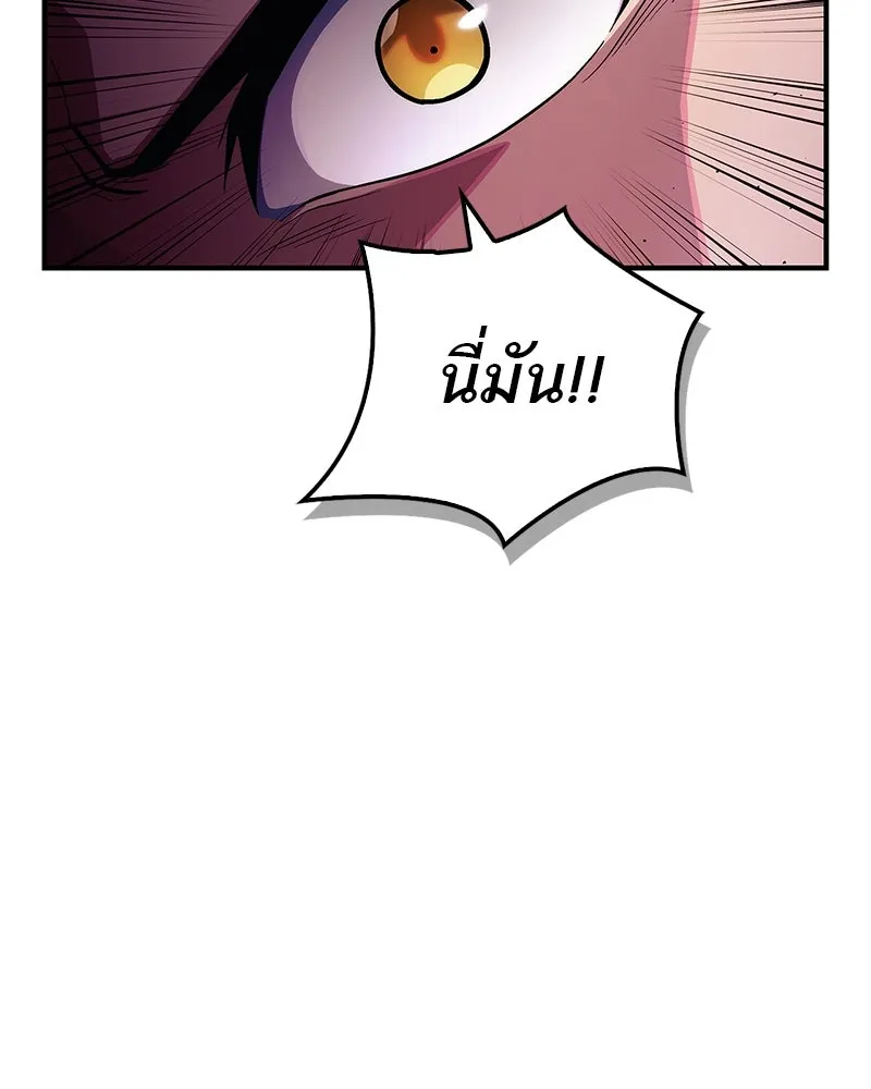 สุดยอดเทรนเนอร์แห่งยุทธภพ ตอนที่ 1 ทำไมหัวฉันเป็นแบบนี้เนี่ย! รูปที่ 154