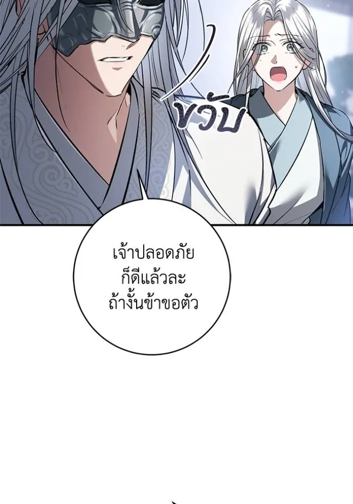 ยามหมาป่าทมิฬ ตอนที่ 32 รูปที่ 130