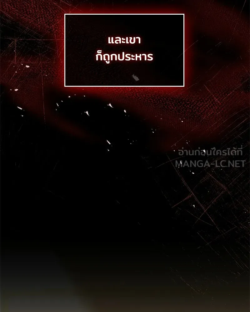 เจ้าชายแผนโบราณ ตอนที่ 3 รูปที่ 39