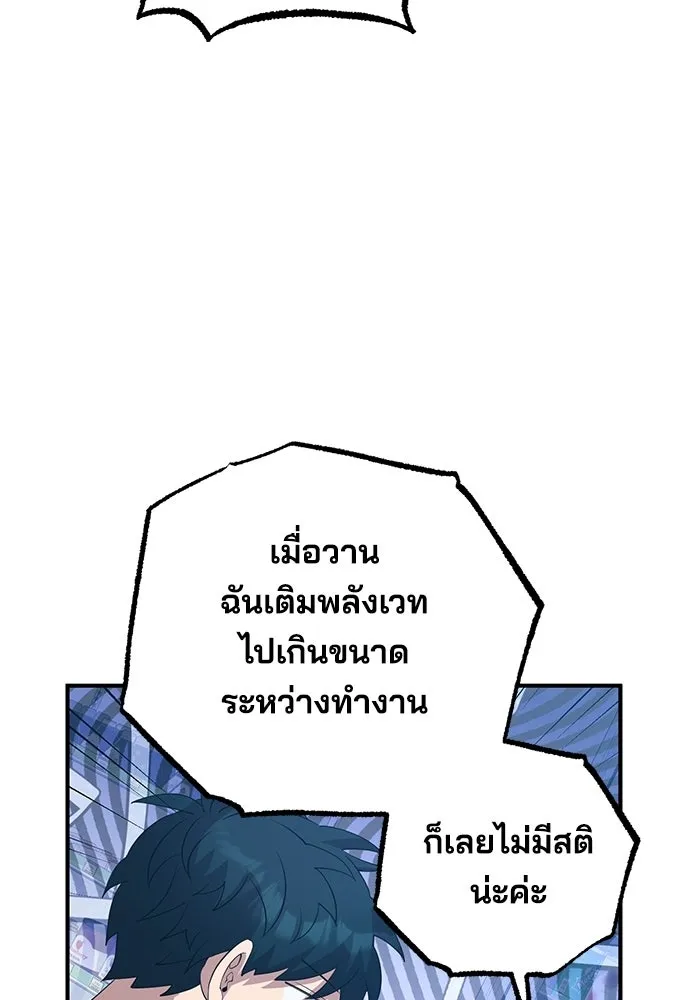 ร้านสะดวกซื้อต่างโลก ตอนที่ 10 รูปที่ 65