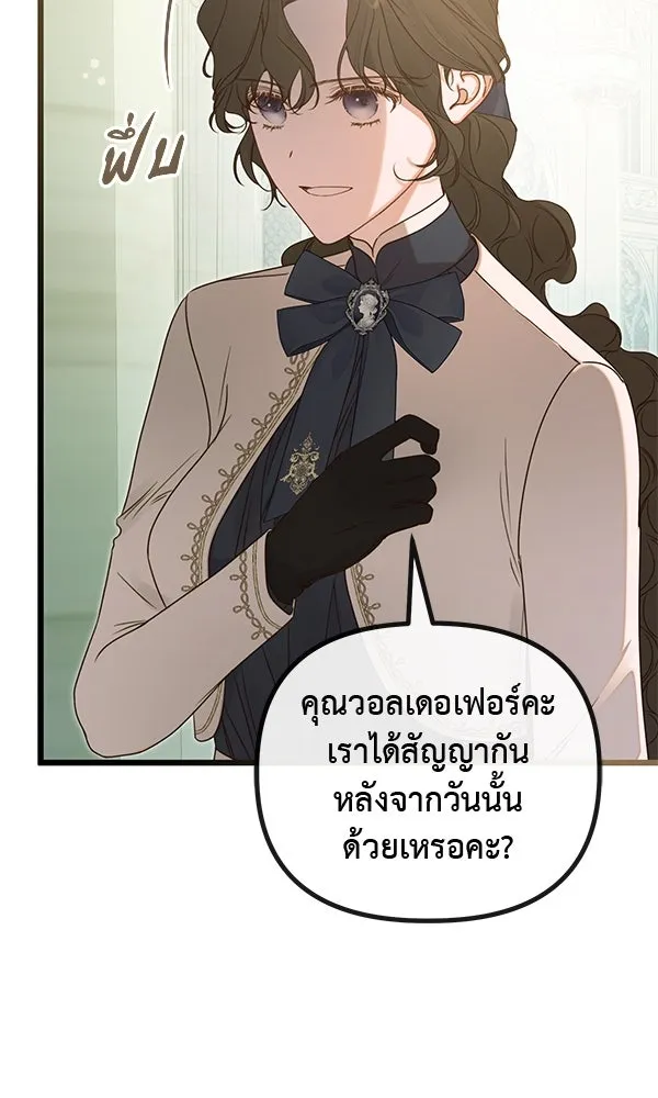 ชีวิตนี้เพื่อเธอ ตอนที่ 48 รูปที่ 49