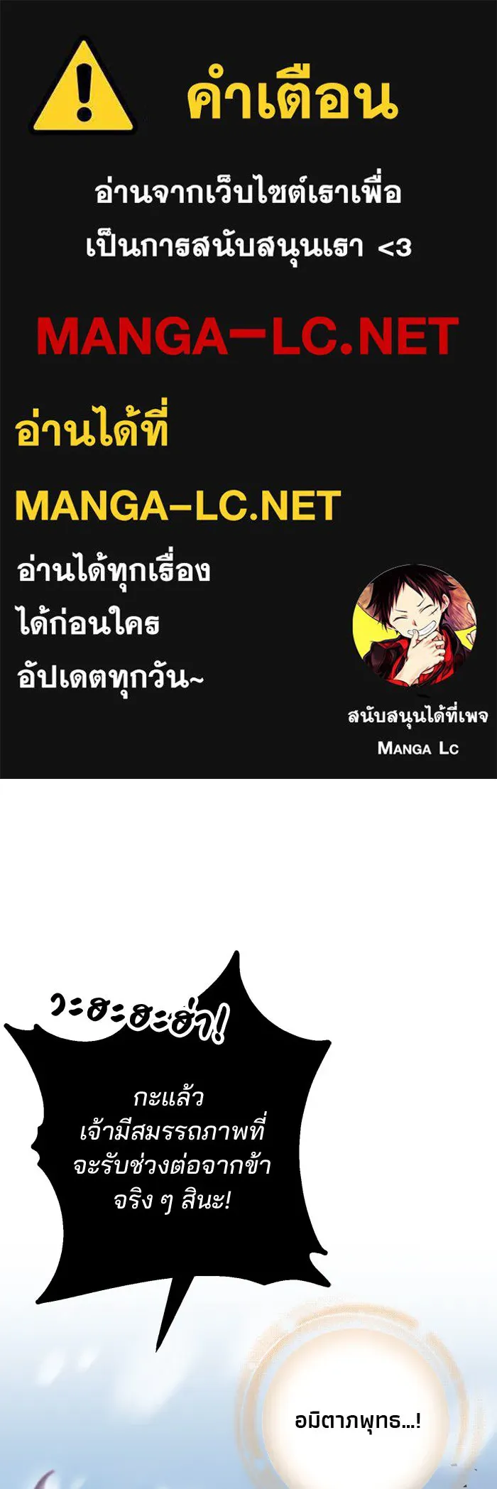 ดาบแห่งจักรพรรดิ ตอนที่ 6 รูปที่ 1