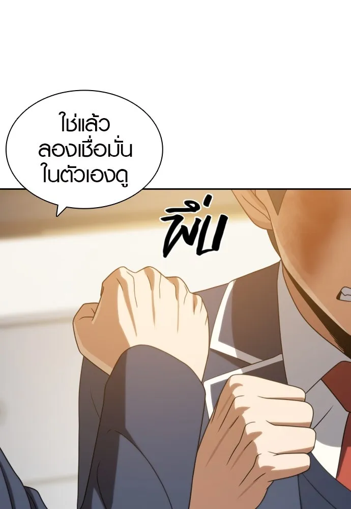 นักรบแช่แข็ง ตอนที่ 16 รูปที่ 86