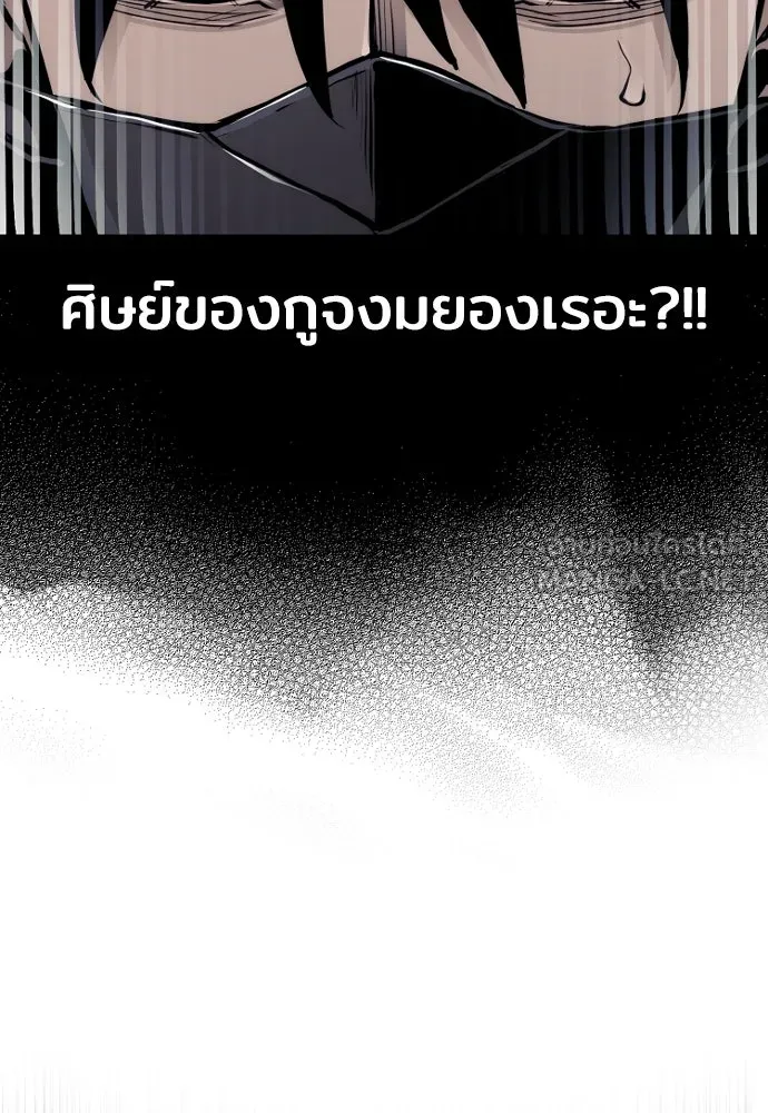 เส้นทางสู่เทพมาร ตอนที่ 61 รูปที่ 207