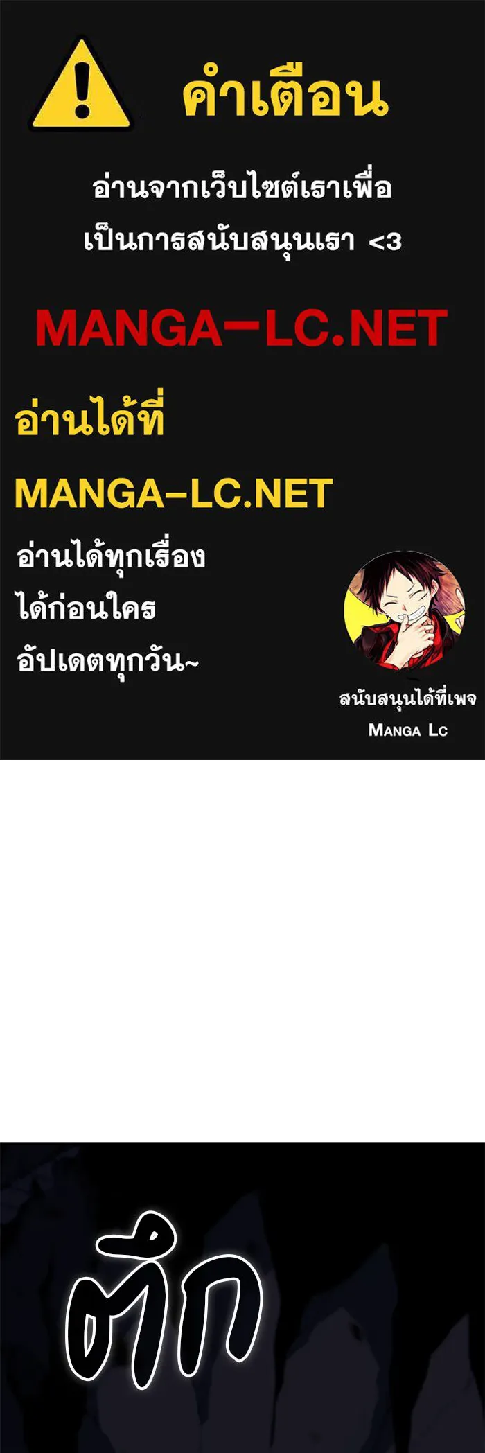 ลูกชายคนเล็กของดยุกคือมือสังหาร ตอนที่ 4 รูปที่ 1