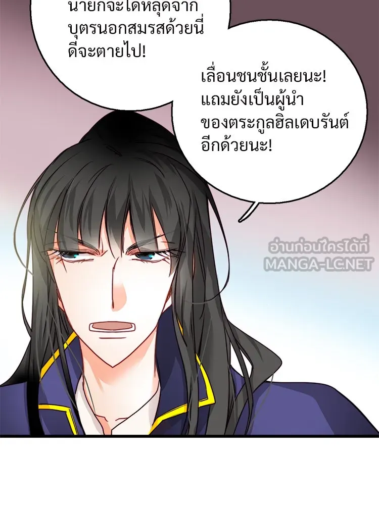 Bring the Love ตอนที่ 13 รูปที่ 90