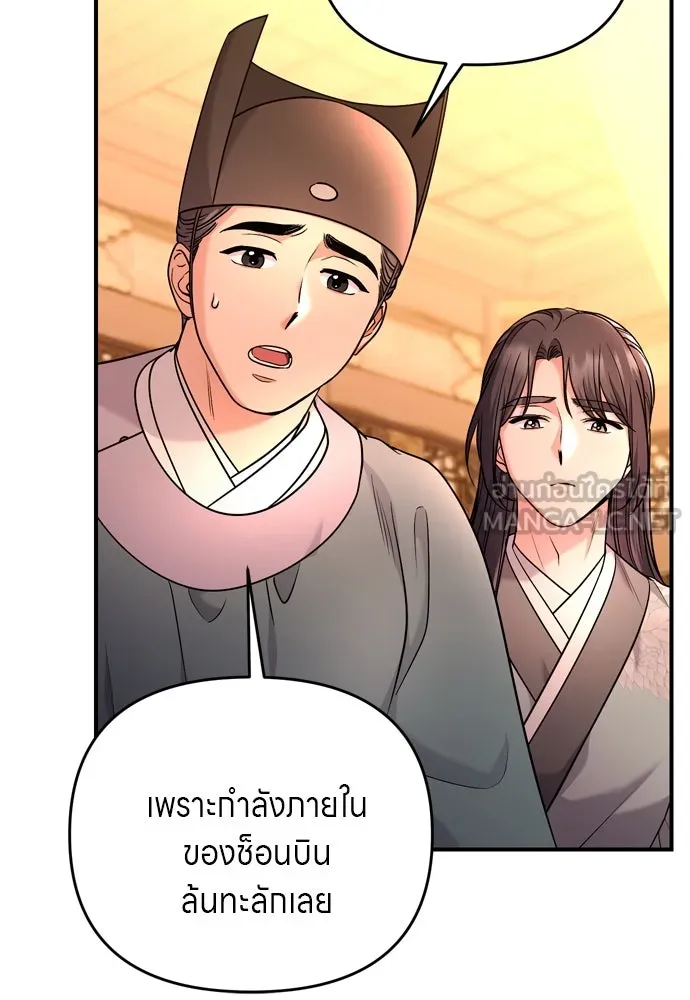 ข้าเนี่ยนะเป็นพระสนม ตอนที่ 58 เป็นเจ้าจริง ๆ งั้นหรือ… รูปที่ 48