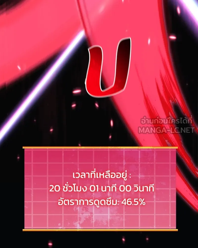 สัปดาห์นี้งดอัปตอนใหม่ ตอนที่ 52 รูปที่ 87