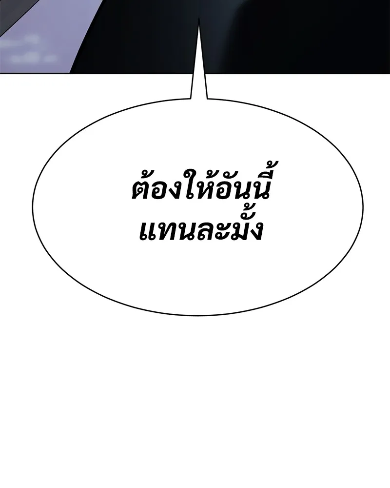 แบคXX ตอนที่ 62 รูปที่ 274