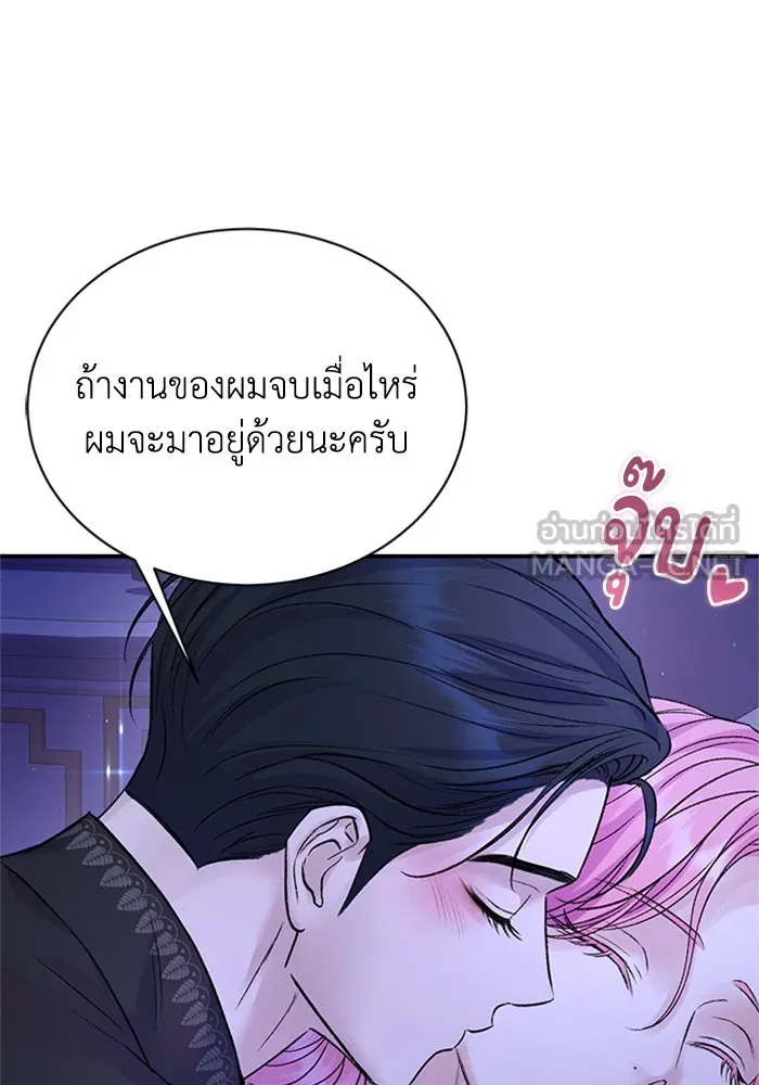 ไหนบอกว่าฉันใกล้ตาย ตอนที่ 86 รูปที่ 18