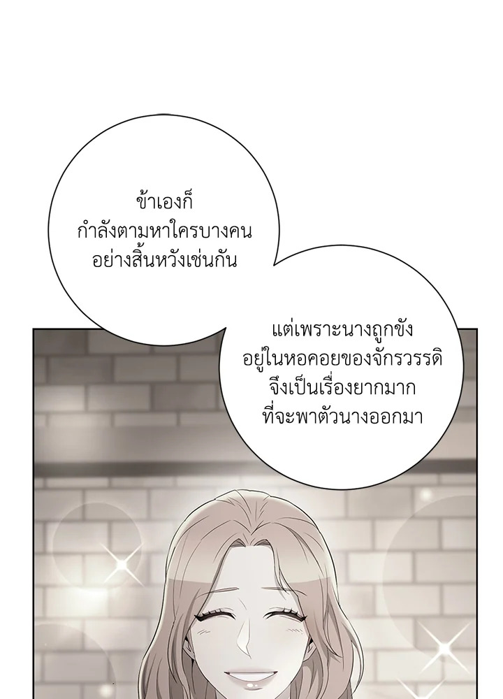 พลทหารโครงกระดูกผู้ม ตอนที่ 128 รูปที่ 86