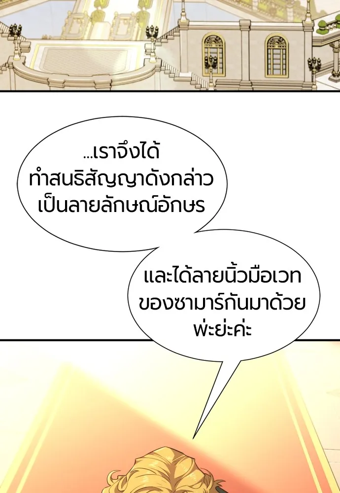 ยอดสถาปนิกผู้พิทักษ์อาณาจักร ตอนที่ 99 รูปที่ 83