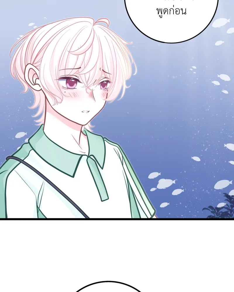 ฤดูฝนของฉันกับนาย ตอนที่ 16 ได้ยินไหม ฉันชอบนายนะ รูปที่ 47