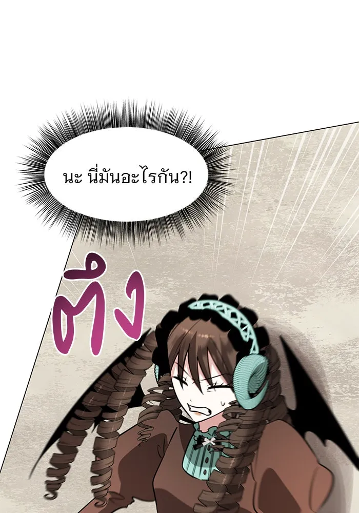 อะคาเดมีนี้เห็นทีจะเจ๊ง ตอนที่ 68 รูปที่ 28