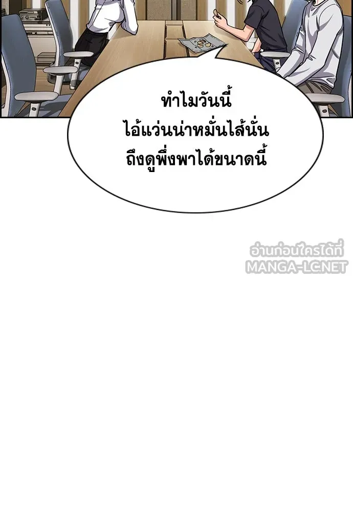การศึกษาที่แท้จริง ตอนที่ 253 รูปที่ 93