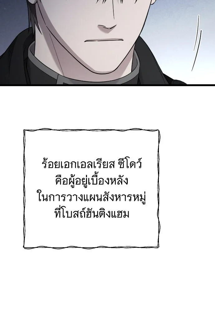 จำเลยหัวใจ ตอนที่ 72 รูปที่ 49