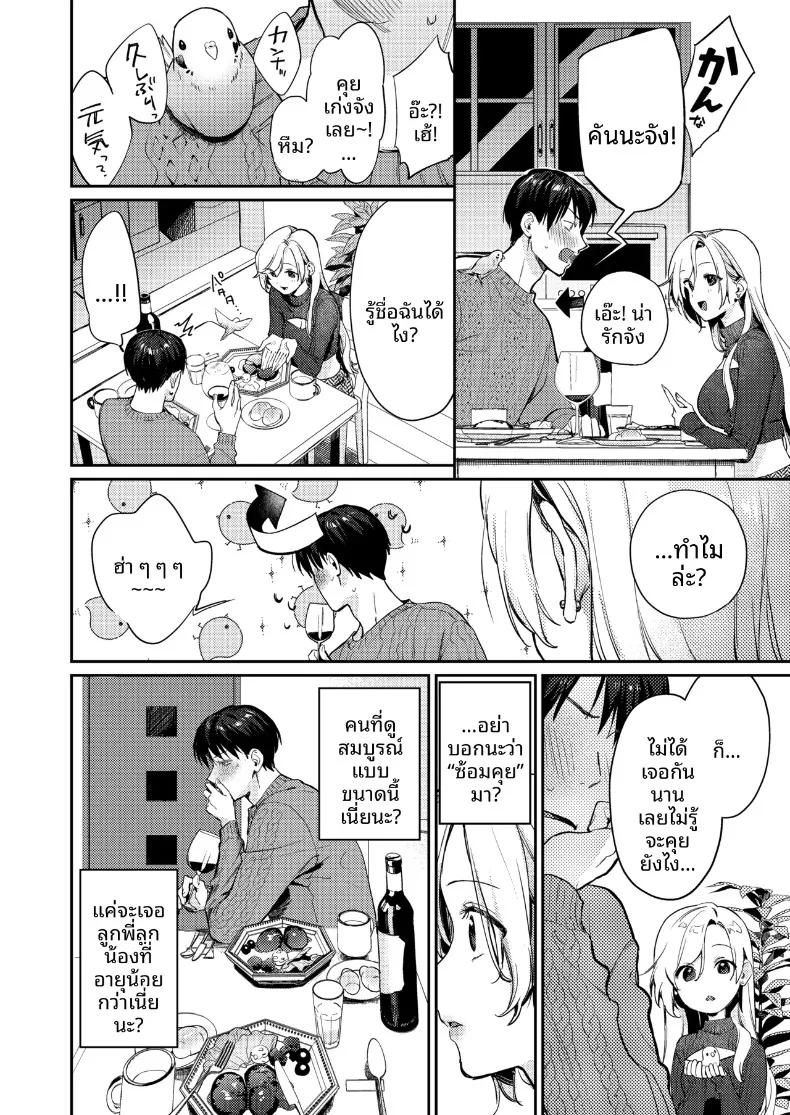 Doujin-Lc- อ่าน โดจิน มังฮวา เกาหลี ญี่ปุ่น จีน แปลไทย พัฒนาการของพวกเรา (Kakei Kei) ตอนที่ 1 2 3 4 5 6 7 8 9 10 11 12 13 14 ฟรี ไม่มีโฆษณา อ่าน โดจิน Manhwa เกาหลี ญี่ปุ่น จีน เรามีครบ คัดมาให้เน้นๆ โดจิน 18+ รับประกันความฟินโดย  Doujin Lc