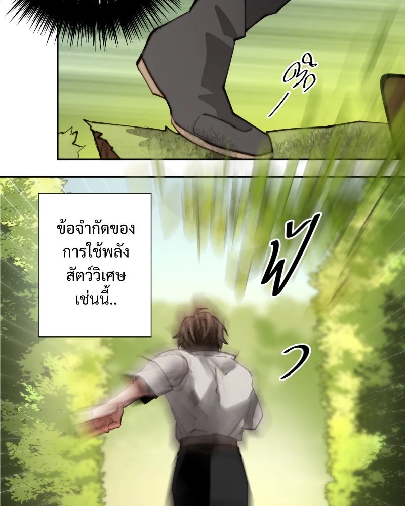 เทพมังกรคลั่งรัก ตอนที่ 16 วงกตเวท (2) รูปที่ 10