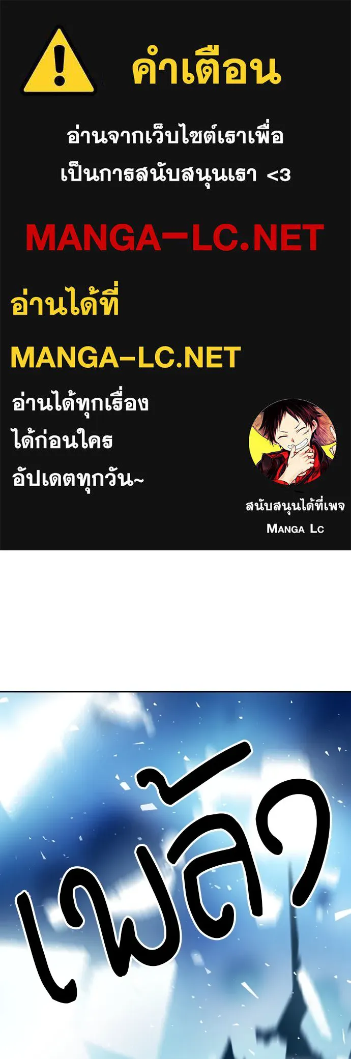 ดรูอิดแห่งสถานีโซล ตอนที่ 85 รูปที่ 1