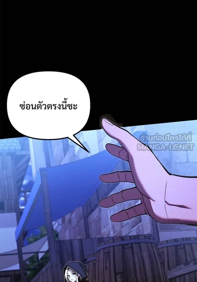 อัศวินดำล่าท้าเวลา ตอนที่ 99 รูปที่ 90