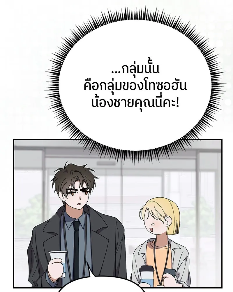 ย้อนเวลามาเป็นมักเน่ ตอนที่ 16 รูปที่ 7