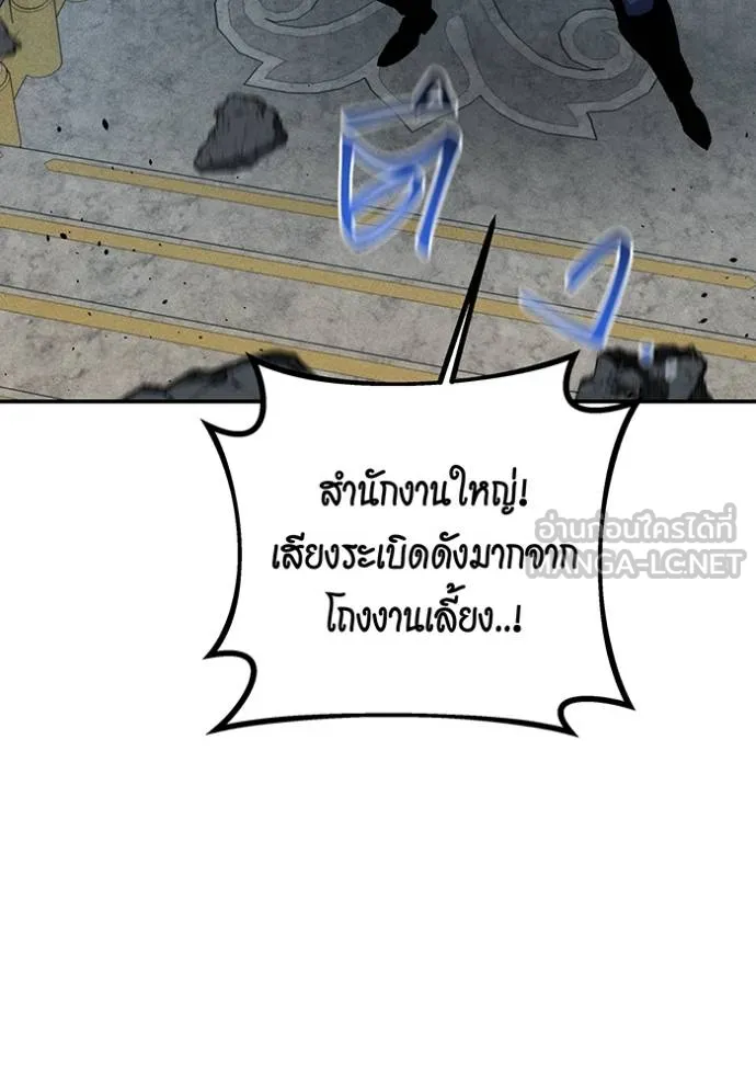 แยกร่าง ล่าอัตโนมัติ ตอนที่ 106 รูปที่ 129