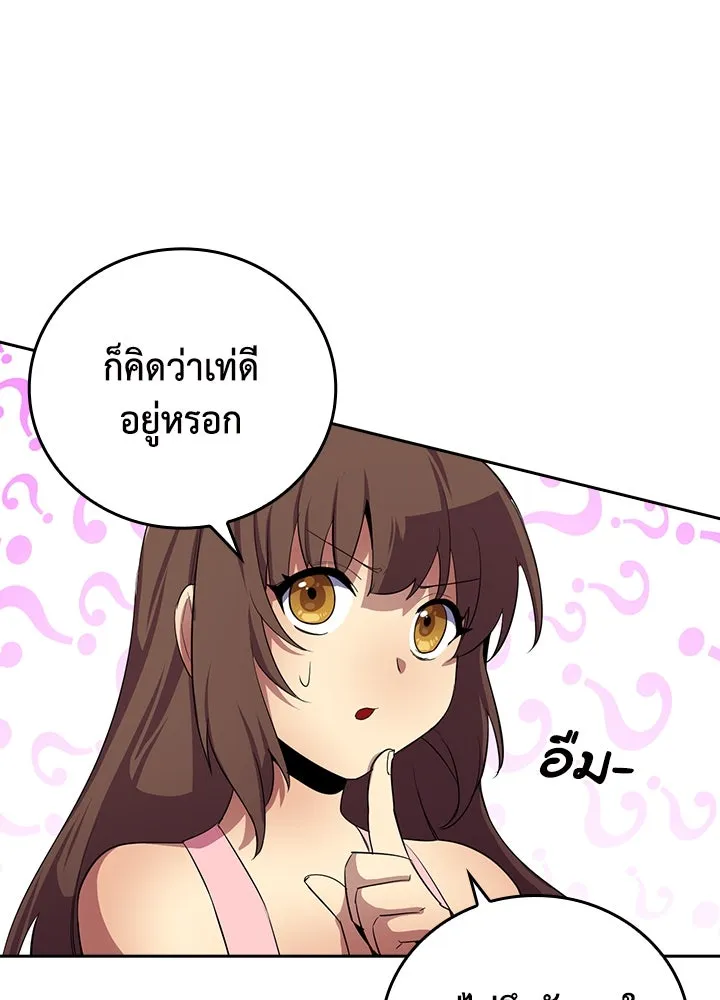 นักเลงกระจอกย้อนเวลามาทวงแค้น ตอนที่ 45 รูปที่ 44