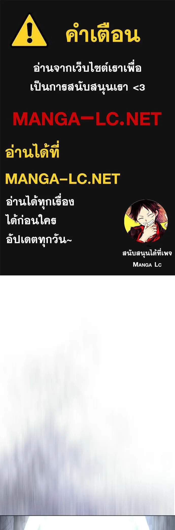 ยุคแห่งยอดมนุษย์ ตอนที่ 126 รูปที่ 1