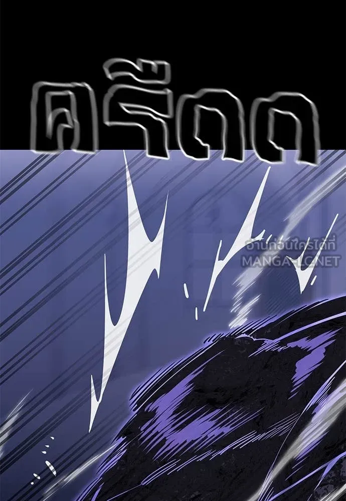 Baek XX ตอนที่ 86 รูปที่ 83