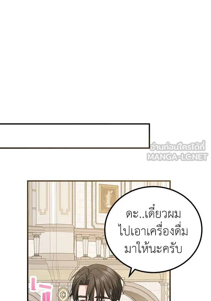 ครอบครัวพรรค์นั้น ฉันไม่มีวันกลับไป ตอนที่ 31 รูปที่ 57
